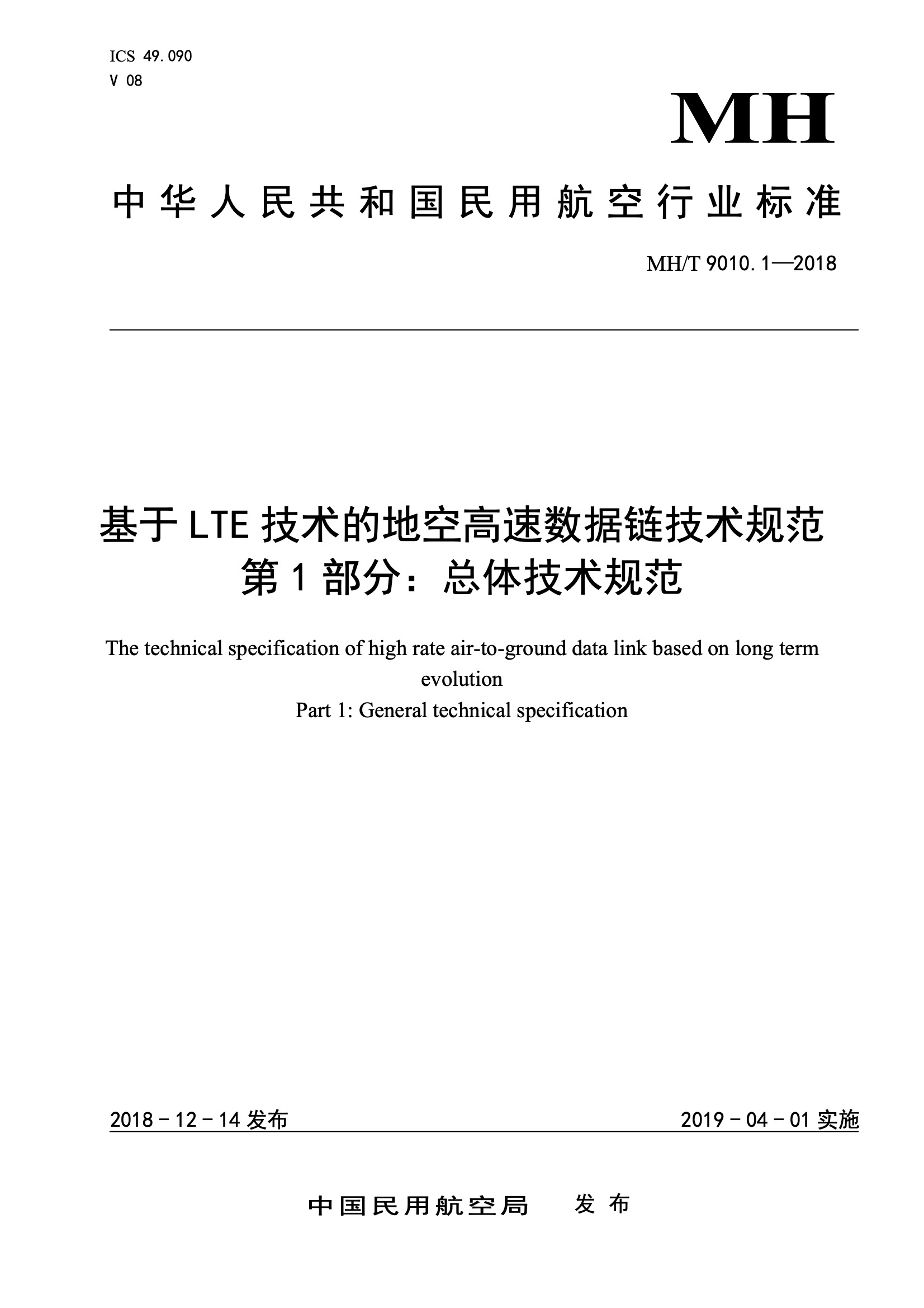 行業(yè)標準